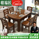 檀福匠2026新款實(shí)木餐桌飯桌吃飯桌子餐桌椅組合伸縮折疊變換圓桌方桌子 默認胡桃色【海棠色/原木色需備注】 1.2m  1張桌6椅