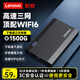 聯(lián)想（Lenovo）三網(wǎng)隨身wifi6支持5G/4G設備非全國移動(dòng)隨身Wi-Fi筆記本電腦 2026款移動(dòng)免插卡路由器 車(chē)載便攜