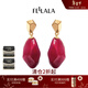 翡拉拉（fellala）「石榴籽」原創(chuàng  )紅色耳釘高級感耳環(huán)輕奢耳墜耳飾節日生日禮物禮盒 石榴耳環(huán)