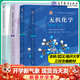 【正版包郵】無(wú)機化學(xué) 宋天佑 上冊+下冊（第五版）教材+習題解答+例題與習題 武漢南開(kāi)吉林大學(xué) 考研教材復習指導例題與習題 4本】教材上下冊+習題解答+例題與習題 第5版