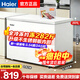 海爾（Haier）冰柜家用無(wú)需頻繁除霜200升300升全冷凍柜零下30度超低溫柜新一級節能省電臥式冷柜換新補貼極速達 201升 爆款速達【長(cháng)0.82米凍282斤】速凍省電