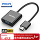 飛利浦（PHILIPS）HDMI轉VGA線(xiàn)轉換器帶音頻口 高清視頻轉接頭適配器電腦機頂盒連接投影電視顯示器線(xiàn) SWR1620