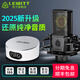 萊維特（LEWITT） LCT440PURE電容麥克風(fēng)電腦K歌專(zhuān)業(yè)錄音直播話(huà)筒主播設備聲卡套裝全套 萊維特440+IXI M2 PLUS III