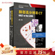 肺部高分辨率CT第二2版翻譯趙紹宏學(xué)支氣管炎肺部細菌感染肺結節肺癌病理胸部肺部超聲診斷醫學(xué)影像CT檢查技術(shù)人民衛生出版社
