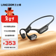 蘭士頓AirWave Pro開(kāi)放式藍牙耳機無(wú)線(xiàn)骨傳導概念 運動(dòng)跑步無(wú)線(xiàn)不入耳騎行超長(cháng)續航新年禮物 競速黑 