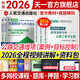 監理工程師2026教材土建注冊監理工程師2026教材歷年真題試卷章節同步習題必刷題土建交通運輸公路水運水利工程2025年全套官方教材增項自選 公路交通增項：目標控制+案例（3教材+2真題）