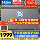 海爾（Haier）369升冰柜家用大容量-38度超低溫無(wú)需頻繁除霜一級能效商用冷凍/冷藏柜冰箱BC/BD-369GHPT國家補貼