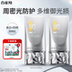 百雀羚（PECHOIN）防曬霜 草本美白隔離防曬乳SPF50+ 防曬黑防水防汗戶(hù)外護膚化妝品 【銀河防曬御光損】50g