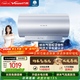 萬(wàn)和【長(cháng)白山R8Pro】60升FOF阻垢氣泡養膚洗一級能效3300W速熱內膽免清洗電熱水器國家補貼15%