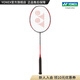 YONEX/尤尼克斯 弓劍系列 ARCSABER 11TOUR 全碳素輕量羽毛球拍yy 灰珍珠色4U(約83g)G5 默認空拍