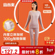 宜而爽秋冬季【40支不倒絨】女士圓領(lǐng)保暖內衣套裝加絨加厚秋衣秋褲