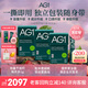 Athletic Greens新西蘭AG1小綠粉多合一基底營(yíng)養維礦物質(zhì)益生菌38女神節送禮禮盒 【新升級90天旅行裝】 13g*30包 /盒*3
