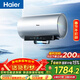 海爾（Haier）麥浪套系電熱水器 國家補貼 60升DR7 富鍶小藍瓶?jì)裟w洗 3300W變頻一級能效節能速熱大水量家用