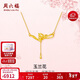 周六福玉蘭花黃金項鏈女足金吊墜生日禮物計價(jià)A0622232 約4.9g 40+5cm