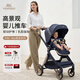 英氏（YEEHOO） 高景觀(guān)嬰兒推車(chē)EMU·Max 雙向可坐躺輕便高景觀(guān)手推車(chē)【聯(lián)名款】