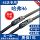 鑠御適用長(cháng)城哈弗h6運動(dòng)版雨刮器原裝新哈佛H6升級版原廠(chǎng)無(wú)骨前雨刷片 11款至18款 H6 【U型接口】前雨刮