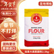 圣地博格加拿大進(jìn)口高筋面粉2.5kg 蛋糕糕點(diǎn)面包面條餃子包子皮通用面粉