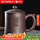 金鑲玉 茶杯辦公杯 宜興紫砂陶瓷禮品會(huì )議個(gè)人功夫茶 虛懷箬竹杯450ml
