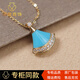 專(zhuān)柜版小裙子項鏈扇子項鏈女士項鏈滿(mǎn)鉆項鏈女士吊墜送女友 A款—鑲鉆優(yōu)雅藍