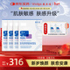 敷爾佳新款白膜4盒 敷感升級醫用透明質(zhì)酸鈉修復貼MHA-C-T