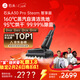 石頭A30 Pro Steam智享版蒸汽洗地機【160℃蒸汽】 25000pa吸力自清潔除菌洗拖一體掃地機器人皇馬合