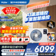 海爾下單立減15%凈省電Plus大3匹風(fēng)管機一拖一3p中央空調新一級能效云璟Pro升級款全直流變頻客廳 云舒 2匹 智享版 AI溫濕精控