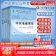 【官方店+可選】 中醫基礎理論教材 中藥學(xué)+中醫基礎理論+方劑學(xué)+中醫診斷學(xué) 中醫藥院校十四五規劃教材 中國中醫藥出版社 【5本套】中醫基礎+診斷學(xué)+中藥學(xué)+方劑學(xué)+針灸學(xué)