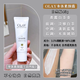 OLAY身體脖素顏霜新娘婚紗煙酰胺美白面霜bb霜新年禮物女生 Olay玉蘭油身體乳素顏霜自然版-45g