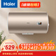 海爾（Haier）儲水式電熱水器60升大容量2200W節能省電恒溫速熱衛生間廚房家用 EC6001-MU