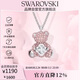 施華洛世奇（SWAROVSKI）TEDDY 粉色泰迪小熊項鏈女送女朋友生日禮物女情人節禮物5599168
