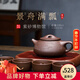 百年利永宜興紫砂壺純手工原礦紫泥景舟石瓢功夫茶具套裝禮盒泡茶壺送禮物 清和養神（一壺四杯） 235ml