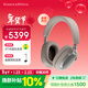 寶華韋健Px8S2【新旗艦上市】無(wú)線(xiàn)hifi頭戴式藍牙耳機 B&W智能主動(dòng)降噪高保真音樂(lè )新年禮物 稚藕灰
