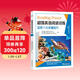 新東方 超強英語(yǔ)閱讀訓練1 配新東方名師講解視頻