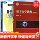 【官方包郵】量子力學(xué)教程 曾謹言 第三版 第3版 教材+習題剖析 孫婷雅 全2本 配套習題解答答案解析