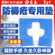 益泰防褥瘡坐墊凝膠座墊久坐防壓瘡尾椎骨折病人癱瘓臥床老人久躺神器