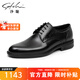沙馳（SATCHI）男鞋 布洛克高檔男士皮鞋正裝鞋宴會(huì )鞋 212482215Z 黑色 41 