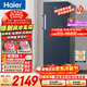 海爾（Haier）小紅花242L立式冰柜小型家用小冰柜風(fēng)冷無(wú)霜一級節能大容量變頻冷柜小冰箱BD-242WGHDGB9國家補貼