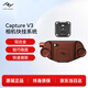 巔峰設計Peak Design 相機快掛 Capture V3 單反微單相機背包快掛 肩帶快裝板 快拆快裝PD腰掛