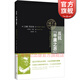 反抗平庸之惡 責任與判斷中文修訂版 漢娜阿倫特 上海人民出版社