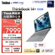 ThinkPad 聯(lián)想筆記本電腦ThinkBook14+ AI輕薄辦公本 英特爾酷睿Ultra9 14.5英寸 32G 1T 3K 120Hz國家補貼