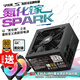 長(cháng)城（Great Wall）SPARK 氮化鎵850W臺式電腦電源金牌全模組ATX3.1/原生PCIe5.1/自動(dòng)啟停/40系50系顯卡/AMD 9850X3D