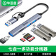 畢亞茲 Type-C讀卡器USB多合一sd卡tf內存卡usb高速分線(xiàn)器多功能擴展塢適用相機手機電腦無(wú)人機