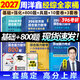 【官方旗艦店】2027周洋鑫396經(jīng)濟類(lèi)聯(lián)考數學(xué)輔導講義基礎篇強化篇數學(xué)800題21天真題帶刷高分10套卷3套卷大綱解析 【全6套】2027周洋鑫396經(jīng)綜數學(xué)全套（分批）