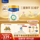 美素佳兒（Friso）皇家幼兒配方奶粉 3段（1-3歲幼兒適用）800g 乳鐵蛋白 (新國標)
