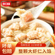合口味【順豐-多地次日達】鮮美大蝦云吞廣式手工蝦仁餛飩抄手早餐夜宵 【2盒共60顆】鮮美大蝦廣式云吞皇350g*2盒