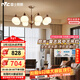 雷士（NVC）中古風(fēng)客廳吊燈法式奶油復古美拉德高級感新款燈全光譜吊燈包安裝