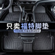 晶澈適用于福特蒙迪歐?？怂垢ｎＫ逛J際銳界探險者全包圍TPE汽車(chē)腳墊 單層TPE腳墊 福特專(zhuān)用