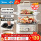 美的（Midea）電蒸鍋燉蒸煮一體3層大容量透明可視電蒸籠蒸鍋 家用3-4個(gè)人蒸汽鍋電蒸箱家用早餐蒸煮一體電鍋機 10.8L 【升級環(huán)繞蒸 上蒸下煮】2323H02