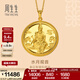 周生生水月觀(guān)音黃金吊墜 足金掛墜菩薩雙面佛經(jīng)文不含項鏈 88770P計價(jià) 9.3克(含工費250元)