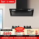 博世（BOSCH）【煙灶套裝】2系T刀mini纖薄側吸油煙機+4系5.2kw大火力灶具